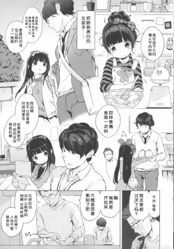 Page 22 of Motto! Hatsukoi Ribbon.