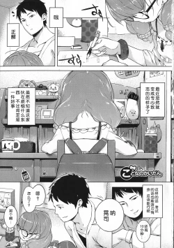 Page 264 of Motto! Hatsukoi Ribbon.