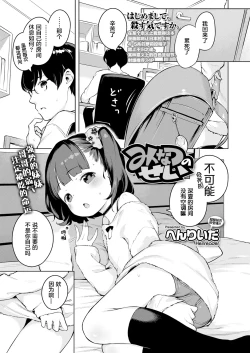 Page 56 of Motto! Hatsukoi Ribbon.