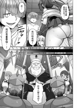 Page 26 of Tensei Neet no Isekai Harem Seikatsu Ch. 5 | 转生废物的异世界后宫性生活 5