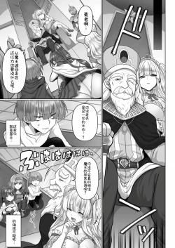 Page 6 of Tensei Neet no Isekai Harem Seikatsu Ch. 5 | 转生废物的异世界后宫性生活 5
