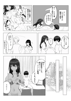 Page 40 of Kanojo ga Netorare te M Onna ni Mezamemashita