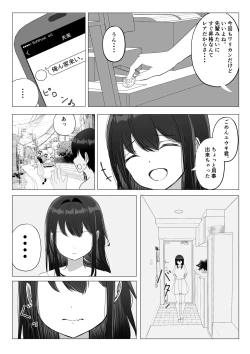 Page 41 of Kanojo ga Netorare te M Onna ni Mezamemashita