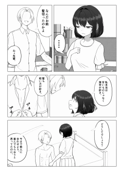 Page 42 of Kanojo ga Netorare te M Onna ni Mezamemashita