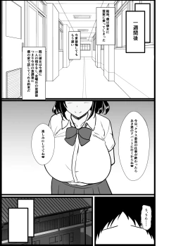 Page 15 of Boku no Tanomi de Hoka no Otoko to SEX shite kita Toki no Hanashi o Kikasete kureru Kanojo