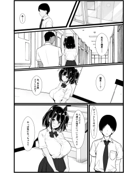 Page 34 of Boku no Tanomi de Hoka no Otoko to SEX shite kita Toki no Hanashi o Kikasete kureru Kanojo
