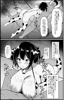 Page 59 of Boku no Tanomi de Hoka no Otoko to SEX shite kita Toki no Hanashi o Kikasete kureru Kanojo