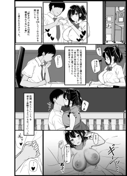 Page 6 of Boku no Tanomi de Hoka no Otoko to SEX shite kita Toki no Hanashi o Kikasete kureru Kanojo