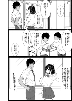 Page 77 of Boku no Tanomi de Hoka no Otoko to SEX shite kita Toki no Hanashi o Kikasete kureru Kanojo