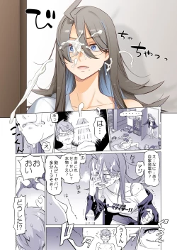 Page 5 of 生徒会長と魔法の汁