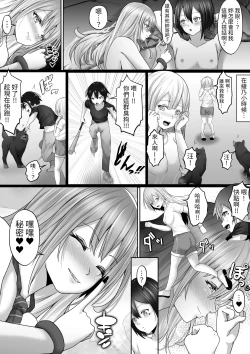 Page 22 of Dekapai Daisuki na Boku to Boku o Daisuki na Dekapai Gal | 喜欢大胸的我和喜欢我的大胸辣妹