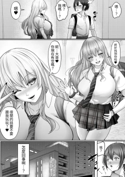 Page 3 of Dekapai Daisuki na Boku to Boku o Daisuki na Dekapai Gal | 喜欢大胸的我和喜欢我的大胸辣妹