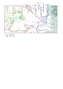Page 14 of 生徒会長と魔法の汁２