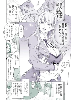 Page 4 of 生徒会長と魔法の汁２