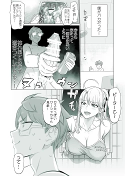 Page 7 of 生徒会長と魔法の汁２
