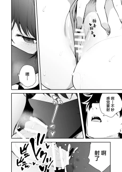 Page 11 of Uchi ni Sumitsuita Yandere Kanojo wa Yottara Sugoi Ken.