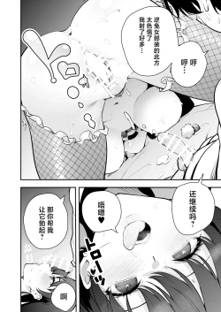 Page 21 of Uchi ni Sumitsuita Yandere Kanojo wa Yottara Sugoi Ken.