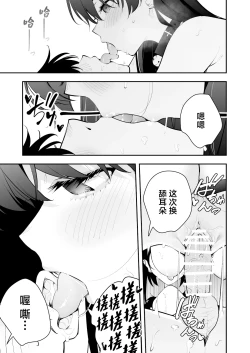 Page 24 of Uchi ni Sumitsuita Yandere Kanojo wa Yottara Sugoi Ken.