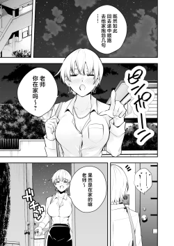 Page 34 of Uchi ni Sumitsuita Yandere Kanojo wa Yottara Sugoi Ken.