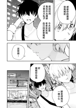 Page 3 of Uchi ni Sumitsuita Yandere Kanojo wa Yottara Sugoi Ken.