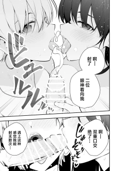 Page 44 of Uchi ni Sumitsuita Yandere Kanojo wa Yottara Sugoi Ken.