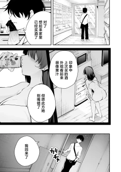 Page 4 of Uchi ni Sumitsuita Yandere Kanojo wa Yottara Sugoi Ken.