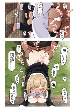 Page 32 of Elf no Shuudoujo. - Nun of the Elves|精灵修女