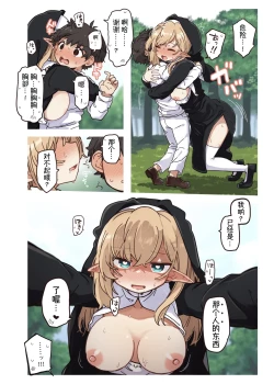 Page 42 of Elf no Shuudoujo. - Nun of the Elves|精灵修女