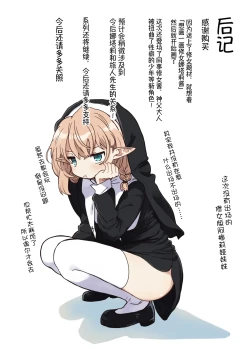 Page 47 of Elf no Shuudoujo. - Nun of the Elves|精灵修女