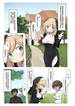 Page 4 of Elf no Shuudoujo. - Nun of the Elves|精灵修女