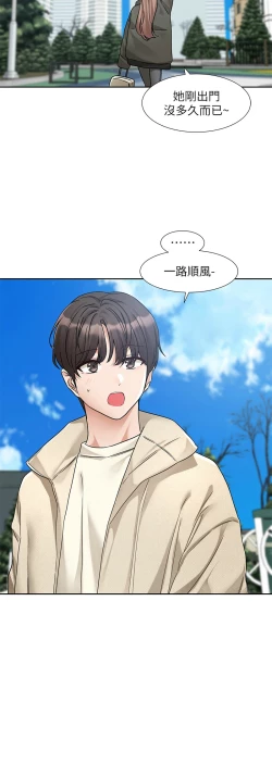 Page 123 of 社团学姐/Circles 187-195