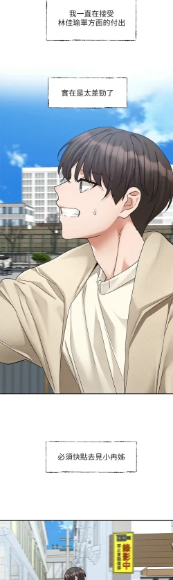 Page 127 of 社团学姐/Circles 187-195