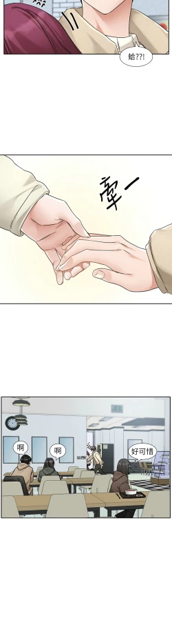 Page 146 of 社团学姐/Circles 187-195