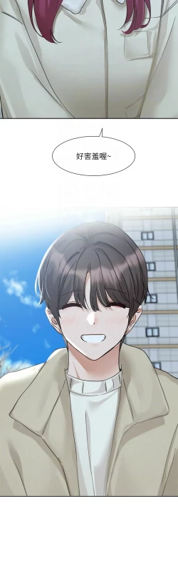 Page 155 of 社团学姐/Circles 187-195