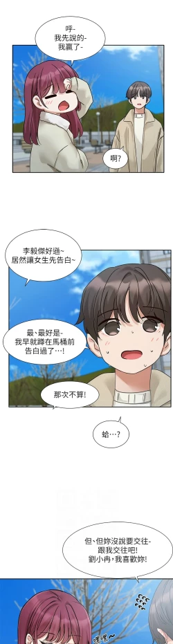 Page 156 of 社团学姐/Circles 187-195