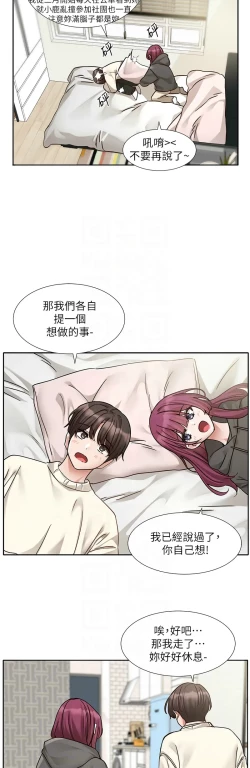 Page 162 of 社团学姐/Circles 187-195