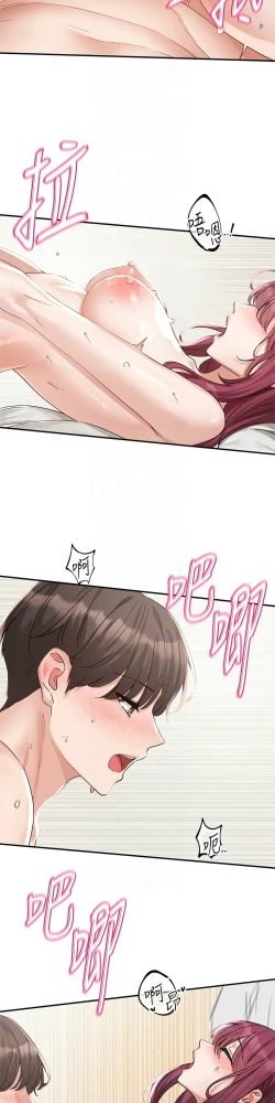 Page 181 of 社团学姐/Circles 187-195