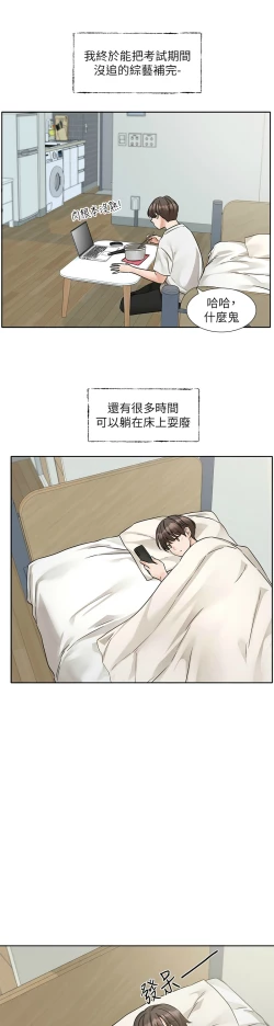 Page 18 of 社团学姐/Circles 187-195