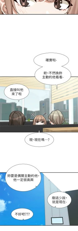 Page 223 of 社团学姐/Circles 187-195