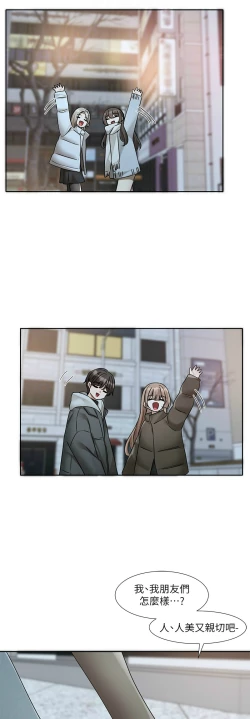 Page 230 of 社团学姐/Circles 187-195