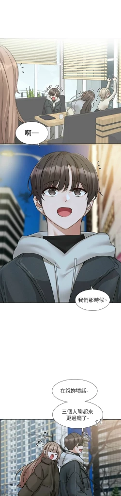 Page 233 of 社团学姐/Circles 187-195