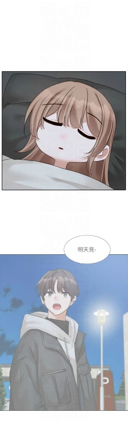 Page 238 of 社团学姐/Circles 187-195