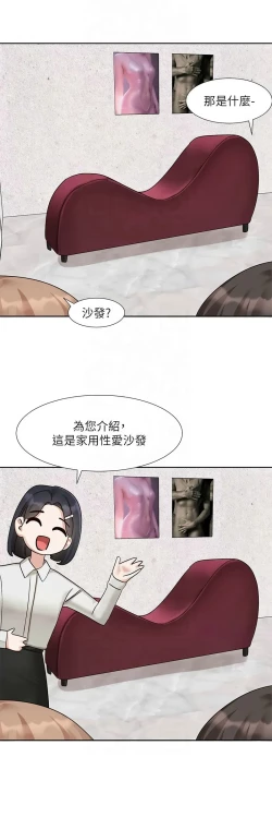 Page 258 of 社团学姐/Circles 187-195