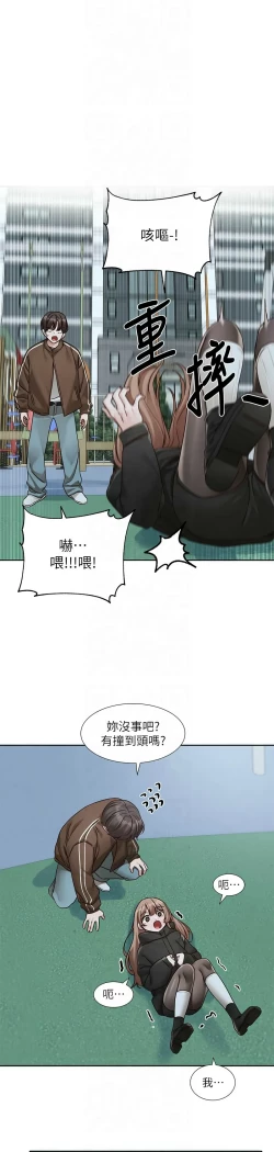 Page 272 of 社团学姐/Circles 187-195