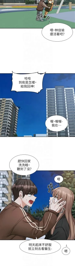 Page 286 of 社团学姐/Circles 187-195