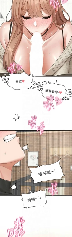 Page 327 of 社团学姐/Circles 187-195