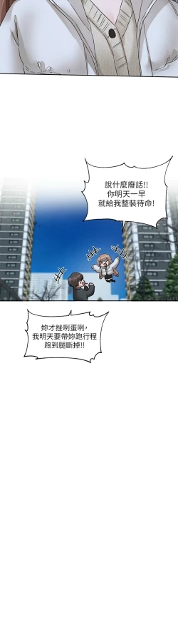 Page 348 of 社团学姐/Circles 187-195