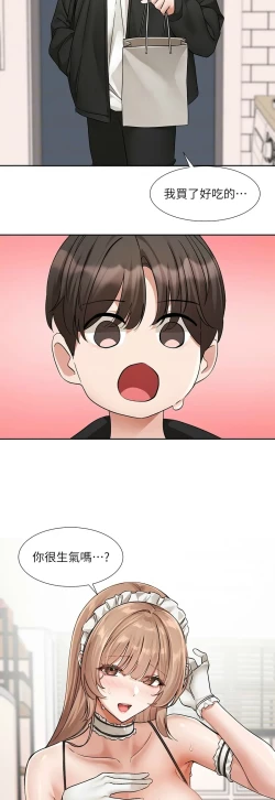 Page 360 of 社团学姐/Circles 187-195