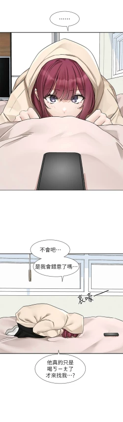 Page 62 of 社团学姐/Circles 187-195