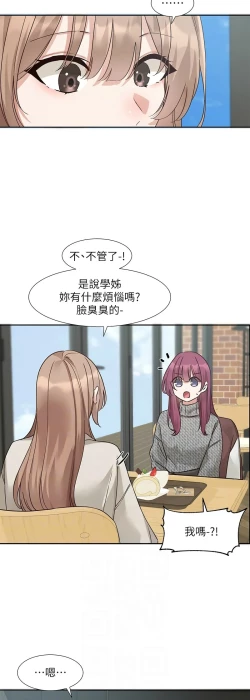 Page 70 of 社团学姐/Circles 187-195